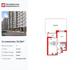 ЖК «Титул в Московском», планировка 1-комнатной квартиры, 36.08 м²