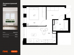 ЖК «Лосиноостровский парк», планировка 1-комнатной квартиры, 31.40 м²