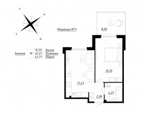 МЖК «Счастье 2.0», планировка 1-комнатной квартиры, 42.77 м²