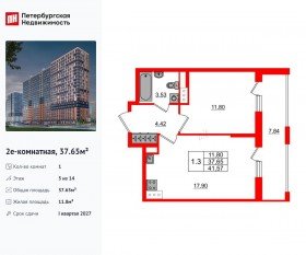 ЖК «Город звезд», планировка 1-комнатной квартиры, 37.65 м²