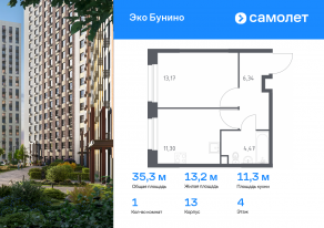 ЖК «ЭкоБунино», планировка 1-комнатной квартиры, 35.28 м²
