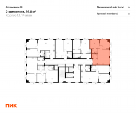 ЖК «Алтуфьевское 53», планировка 2-комнатной квартиры, 56.80 м²