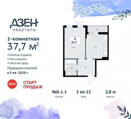 ЖК «Дзен-кварталы», планировка 1-комнатной квартиры, 37.70 м²