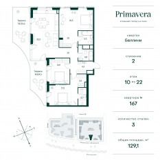 ЖК «Клубный город на реке Primavera», планировка 3-комнатной квартиры, 129.10 м²