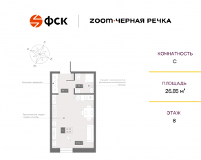 Апарт-комплекс «Zoom Черная речка», планировка студии, 26.85 м²