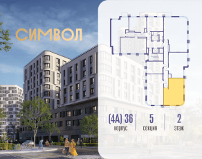 ЖК «Символ», планировка 2-комнатной квартиры, 70.70 м²