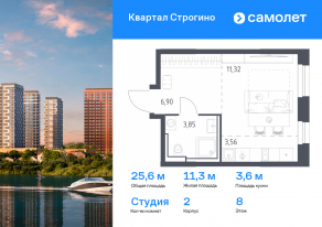 ЖК «Квартал Строгино», планировка студии, 25.63 м²