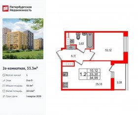 ЖК «Прайм Приморский», планировка 1-комнатной квартиры, 33.30 м²