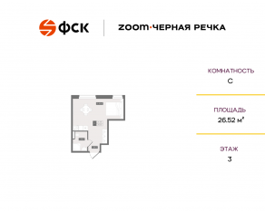 Апарт-комплекс «Zoom Черная речка», планировка студии, 26.52 м²