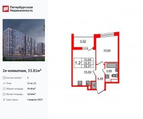 ЖК «Бионика Заповедная», планировка 1-комнатной квартиры, 33.81 м²