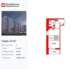 ЖК «Бионика Заповедная», планировка студии, 26.50 м²