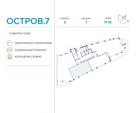 ЖК «Остров», планировка 2-комнатной квартиры, 91.10 м²