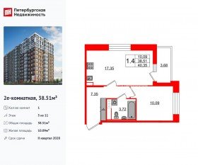 ЖК «Астра Континенталь», планировка 1-комнатной квартиры, 38.51 м²