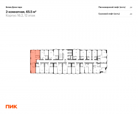 ЖК «Белая Дача парк», планировка 2-комнатной квартиры, 65.50 м²