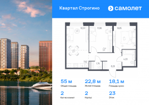 ЖК «Квартал Строгино», планировка 2-комнатной квартиры, 55.00 м²