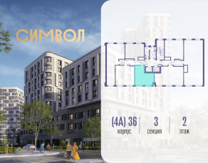 ЖК «Символ», планировка 1-комнатной квартиры, 37.60 м²