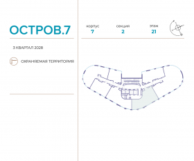 ЖК «Остров», планировка 3-комнатной квартиры, 101.20 м²