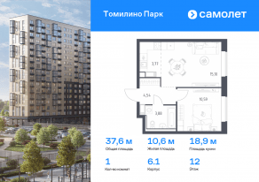 ЖК «Томилино Парк», планировка 1-комнатной квартиры, 37.60 м²