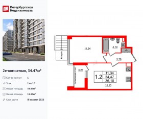 ЖК «Титул в Московском», планировка 1-комнатной квартиры, 34.47 м²