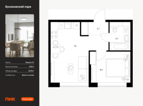 ЖК «Бусиновский парк», планировка 1-комнатной квартиры, 34.90 м²
