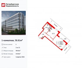 ЖК «Pulse Premier», планировка 1-комнатной квартиры, 38.81 м²