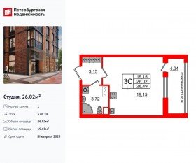ЖК «Сенат в Московском», планировка студии, 26.02 м²