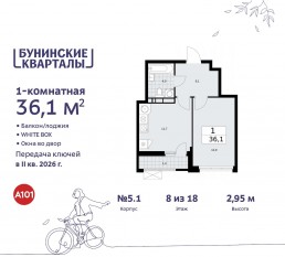 ЖК «Бунинские кварталы», планировка студии, 36.10 м²