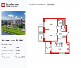 ЖК «Парадный ансамбль», планировка 2-комнатной квартиры, 51.29 м²