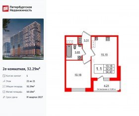 ЖК «Город звезд», планировка 1-комнатной квартиры, 32.29 м²