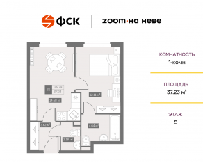 Апарт-комплекс «ZOOM на Неве», планировка 1-комнатной квартиры, 37.23 м²