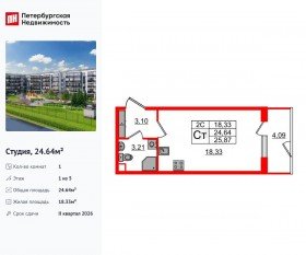 ЖК «Парадный ансамбль», планировка студии, 24.64 м²