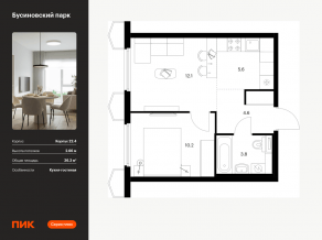 ЖК «Бусиновский парк», планировка 1-комнатной квартиры, 36.30 м²