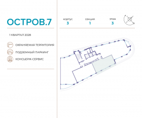 ЖК «Остров», планировка 2-комнатной квартиры, 79.50 м²