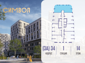 ЖК «Символ», планировка 3-комнатной квартиры, 90.00 м²