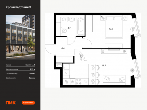 ЖК «Кронштадтский 9», планировка 1-комнатной квартиры, 40.70 м²