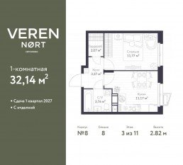 ЖК «Veren Nort сертолово», планировка 1-комнатной квартиры, 32.14 м²