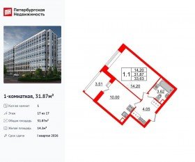 ЖК «Pulse Premier», планировка 1-комнатной квартиры, 31.87 м²