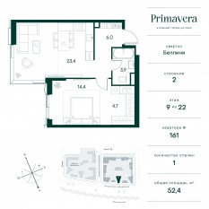 ЖК «Клубный город на реке Primavera», планировка 1-комнатной квартиры, 52.40 м²