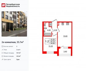 МЖК «Univer City», планировка 1-комнатной квартиры, 33.70 м²