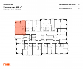 ЖК «Саларьево парк», планировка 2-комнатной квартиры, 55.60 м²