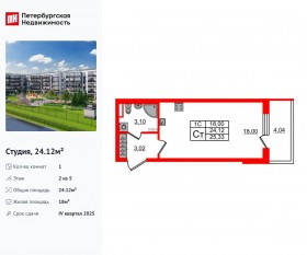 ЖК «Парадный ансамбль», планировка студии, 24.12 м²