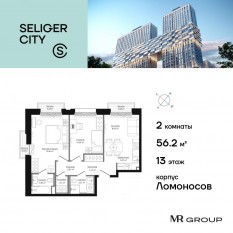 ЖК «Селигер Сити», планировка 2-комнатной квартиры, 56.84 м²
