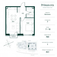 ЖК «Клубный город на реке Primavera», планировка 1-комнатной квартиры, 42.10 м²