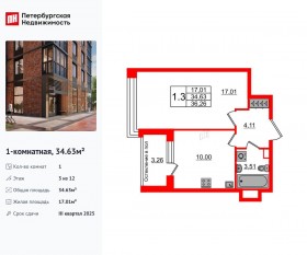 ЖК «Сенат в Московском», планировка 1-комнатной квартиры, 34.63 м²