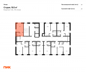 ЖК «Полар», планировка студии, 19.50 м²