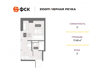 Апарт-комплекс «Zoom Черная речка», планировка студии, 17.49 м²