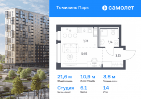 ЖК «Томилино Парк», планировка студии, 21.60 м²