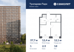 Апарт-комплекс «Тропарево парк», планировка 1-комнатной квартиры, 37.74 м²