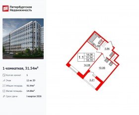 ЖК «Pulse Premier», планировка 1-комнатной квартиры, 31.54 м²