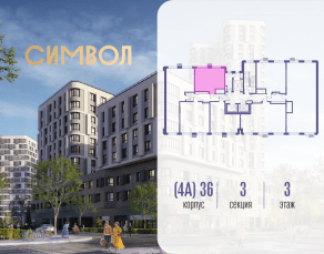 ЖК «Символ», планировка студии, 33.60 м²